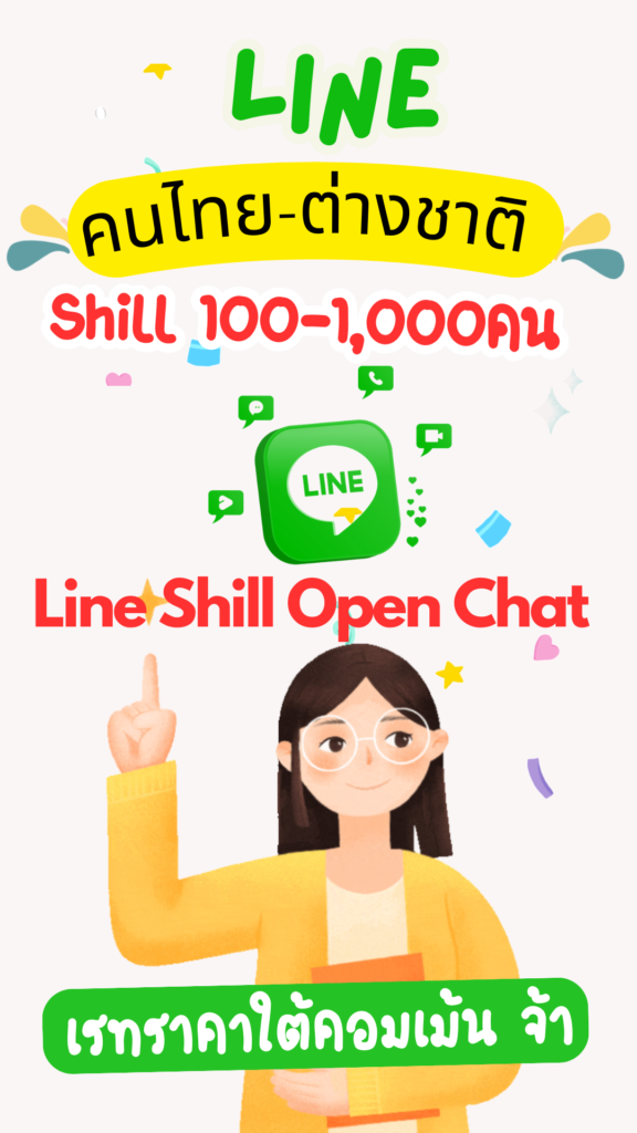 Line Shell Openchat