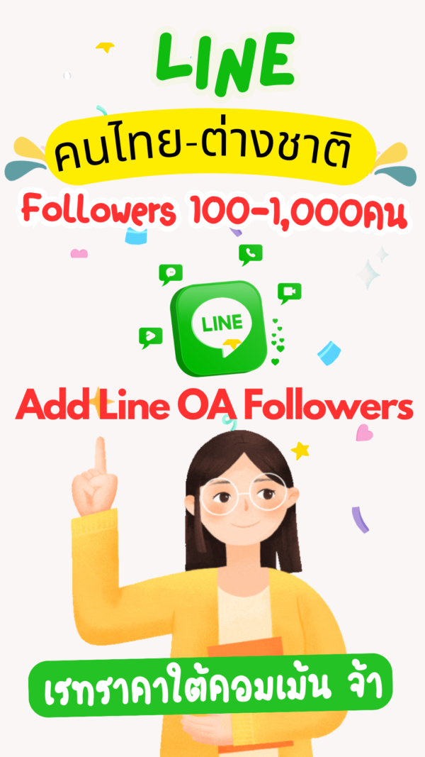 Add Line OA Followers