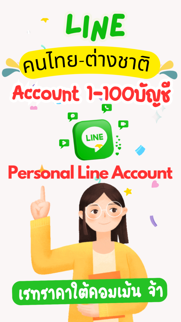 Line Account