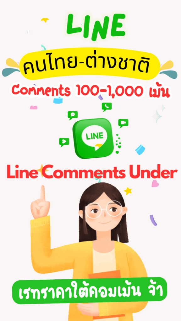 Line Comments Under Posts