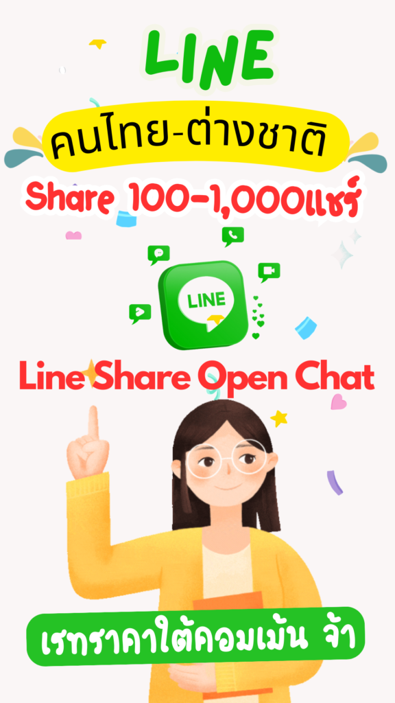 Line Share Open Chat