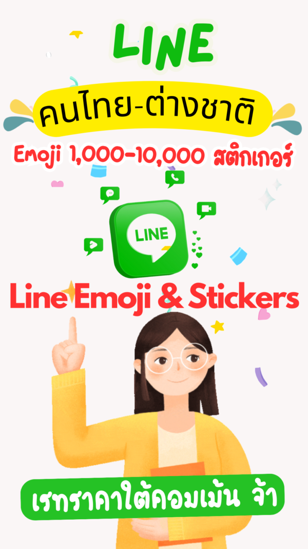 Line Emoji Stickers