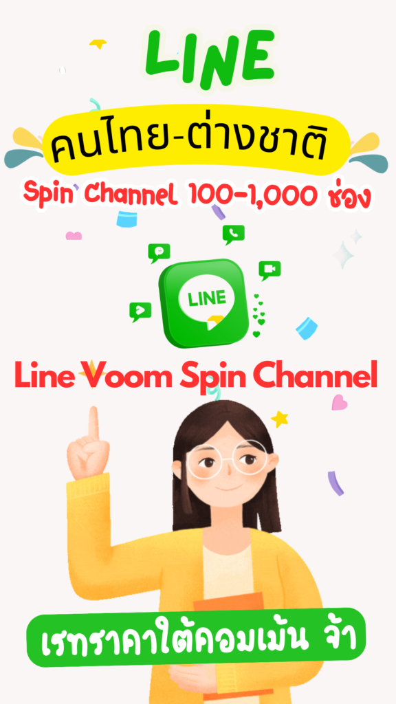 Line Voom Spin Channel