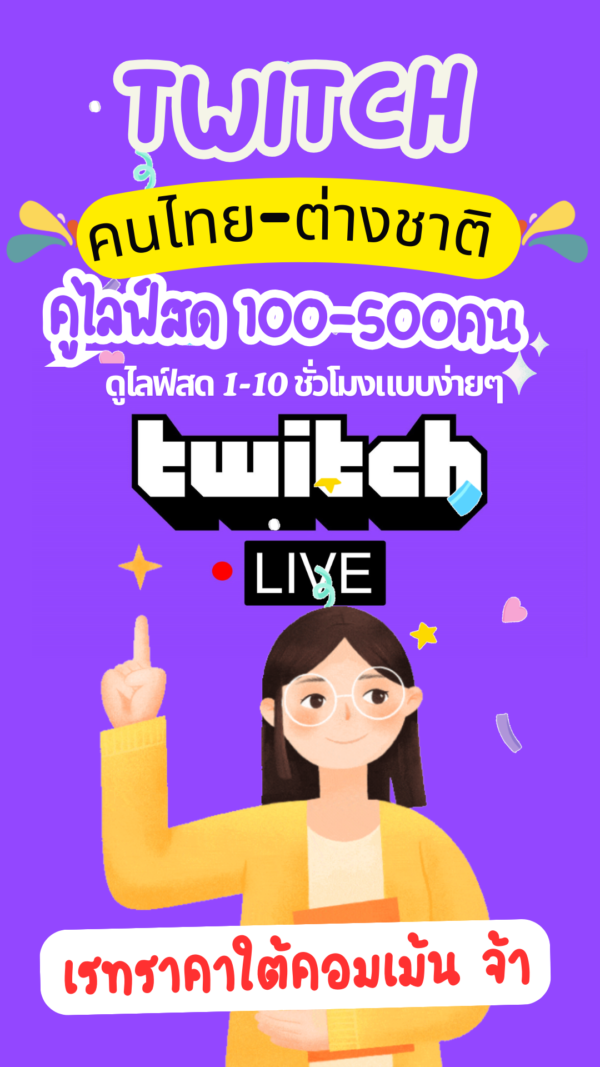 Twitch Live