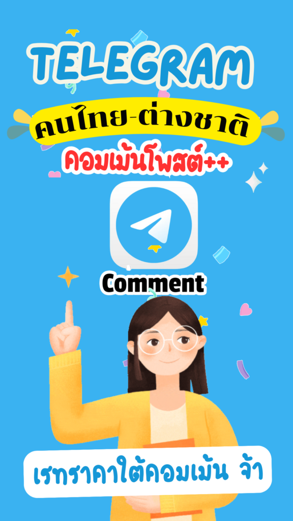 Telegram Comment Post