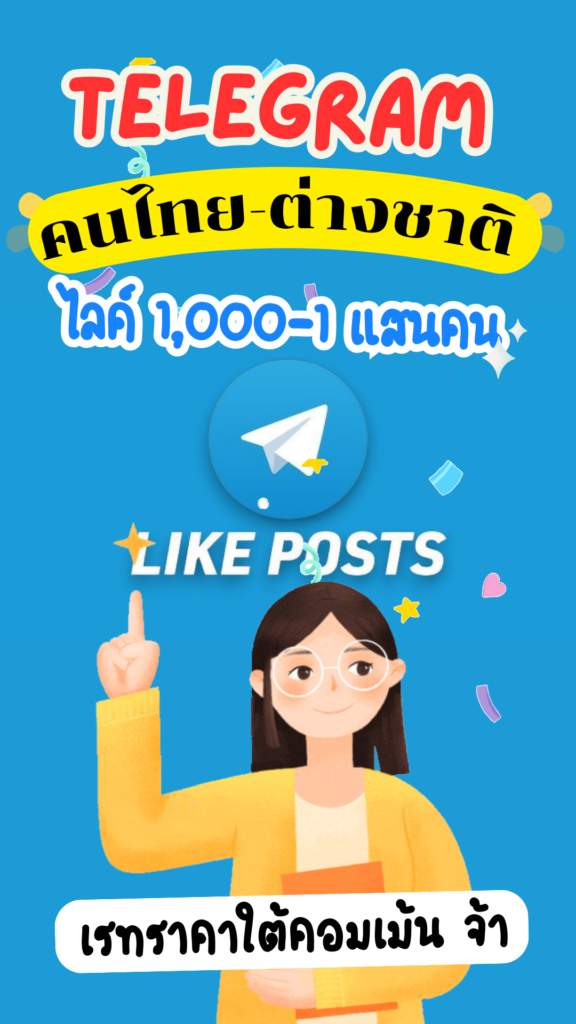 Telegram Like Post