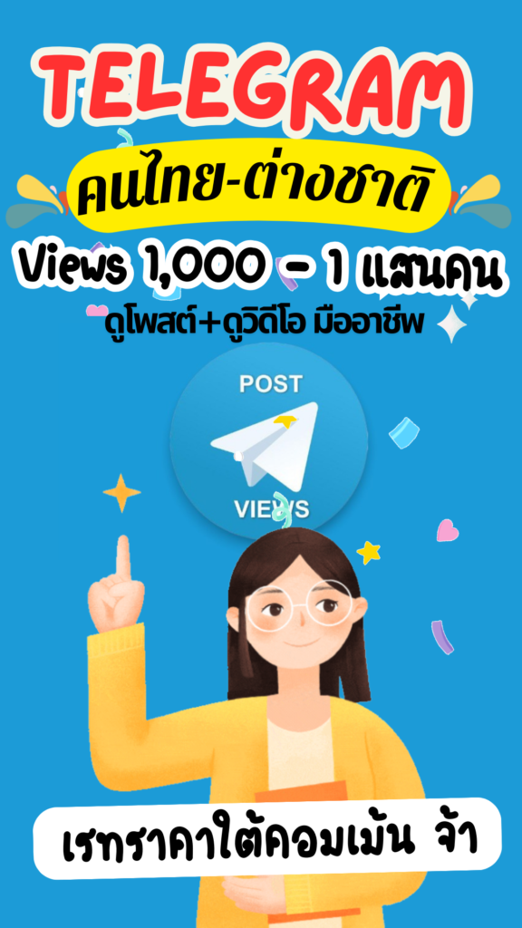 Telegram Views Post