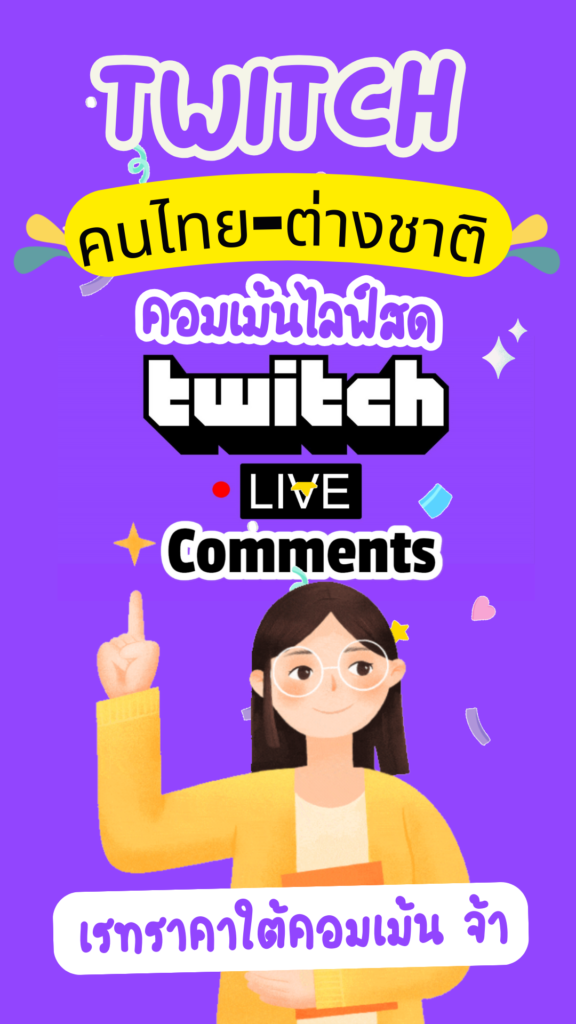 Twitch Live Comments