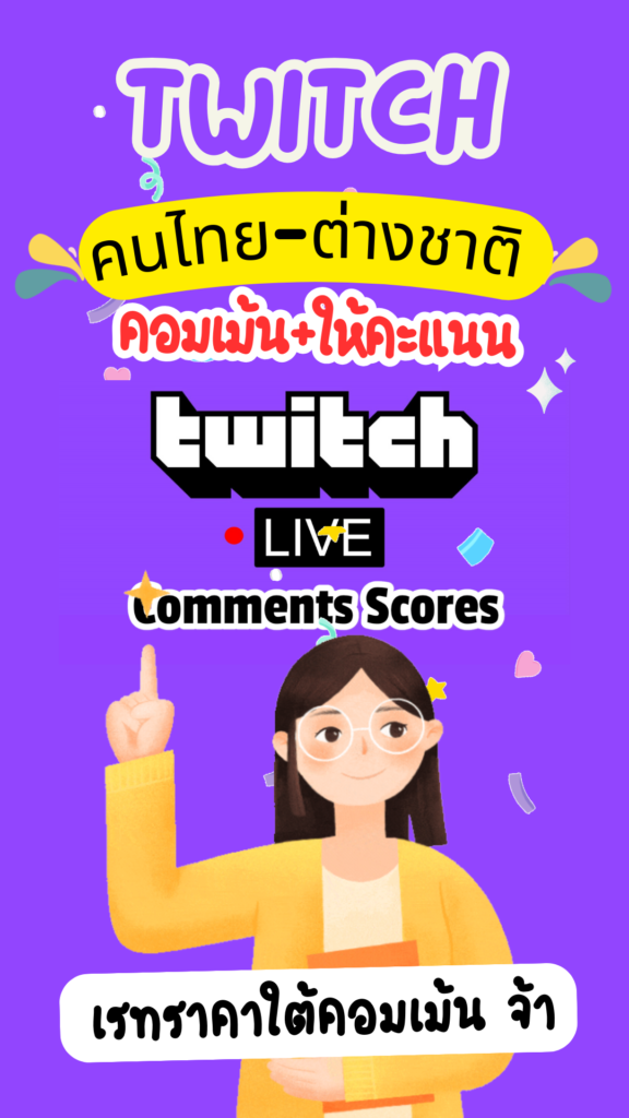 Twitch Live Comments Scores