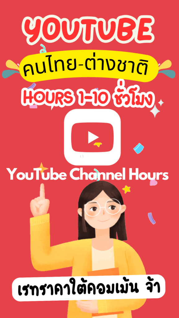 YouTube Channel Hours