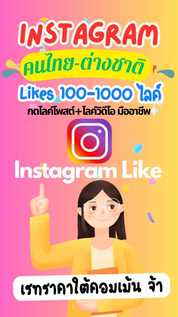 Instagram Like