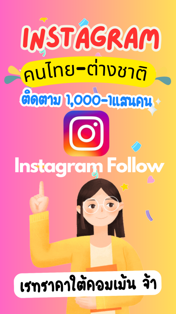 Instagram Follow