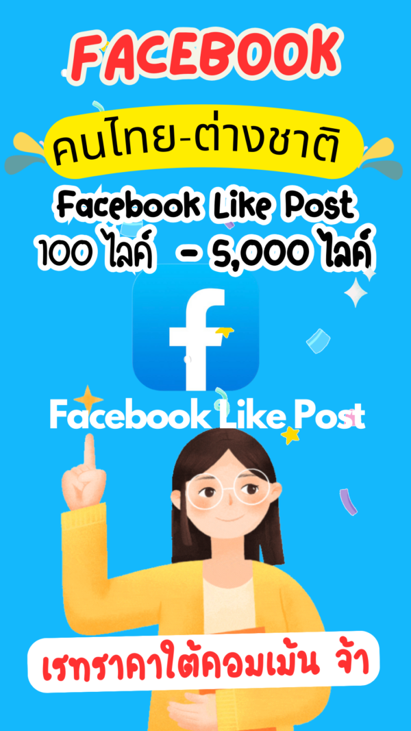 Facebook Like Post