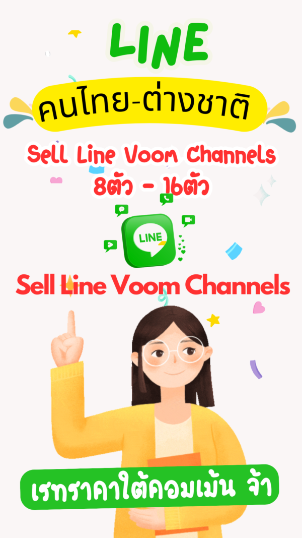 Sell ​​Line Voom Channels